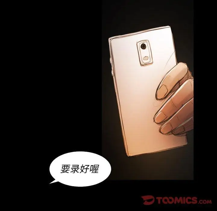 漫画《诡秘的姐妹》第24话第92张图