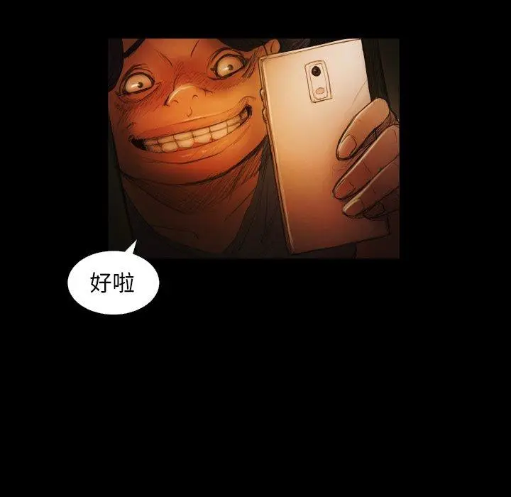 漫画《诡秘的姐妹》第24话第93张图