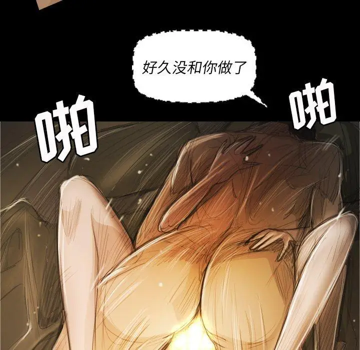 漫画《诡秘的姐妹》第24话第95张图