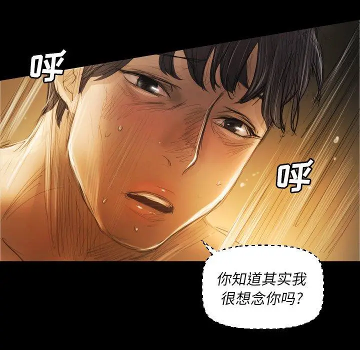 漫画《诡秘的姐妹》第24话第97张图
