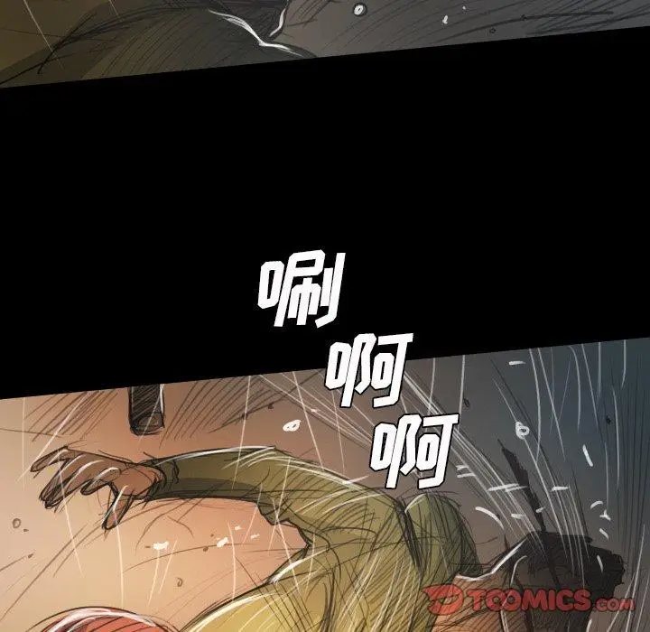 漫画《诡秘的姐妹》第29话第104张图