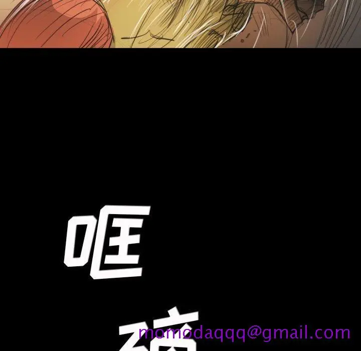漫画《诡秘的姐妹》第29话第105张图
