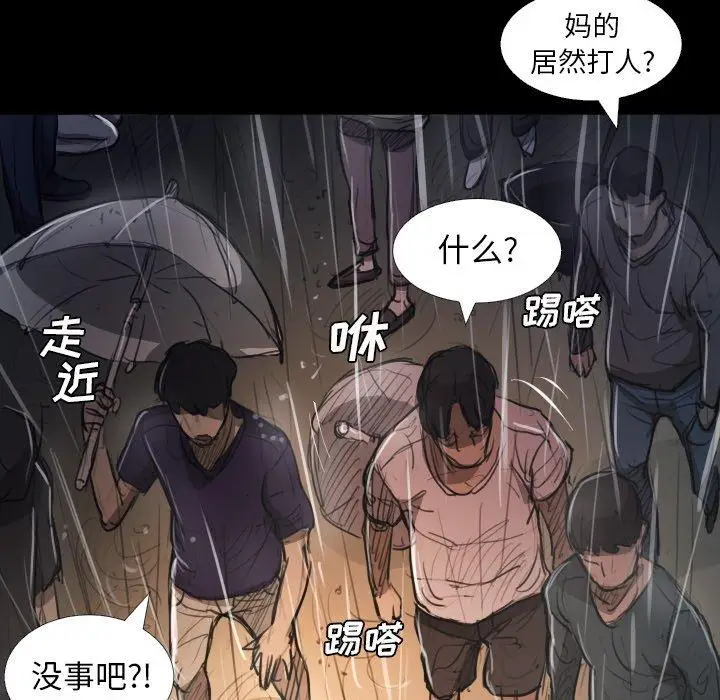 漫画《诡秘的姐妹》第29话第108张图