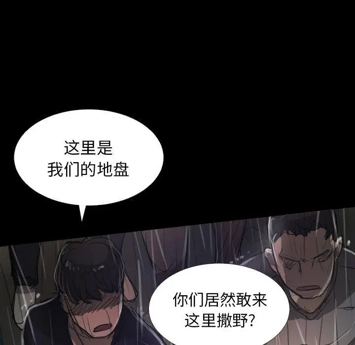 漫画《诡秘的姐妹》第29话第112张图