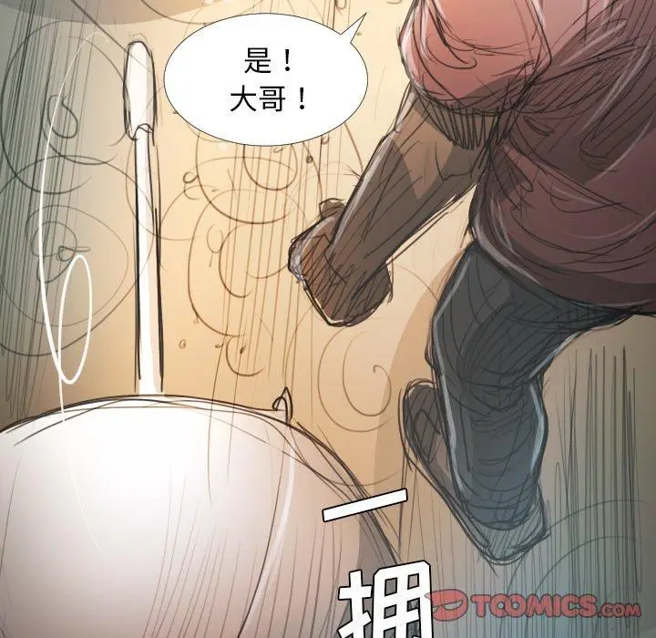 漫画《诡秘的姐妹》第29话第116张图