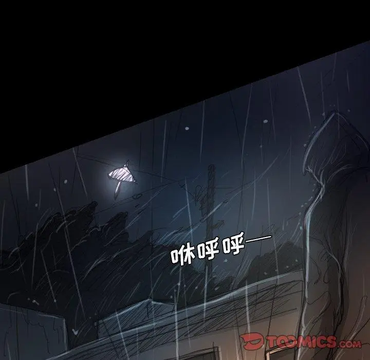 漫画《诡秘的姐妹》第29话第122张图