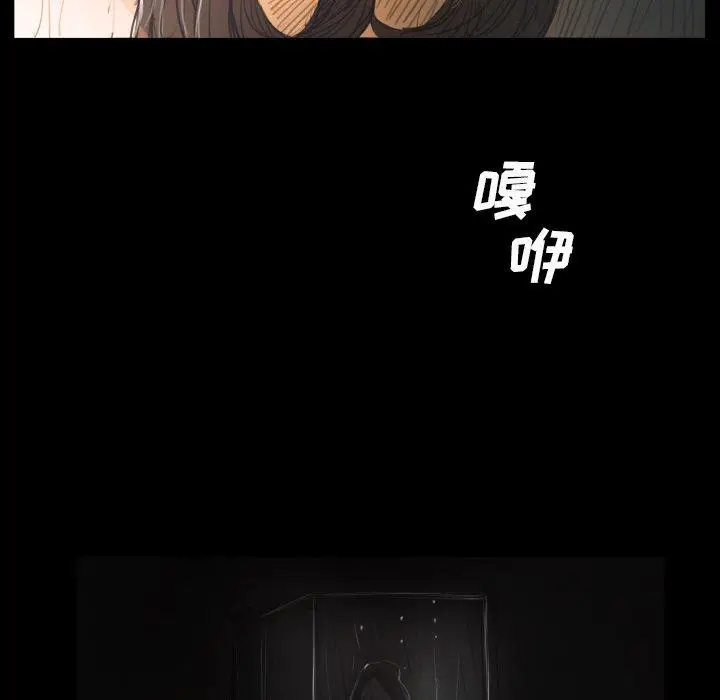 漫画《诡秘的姐妹》第29话第127张图