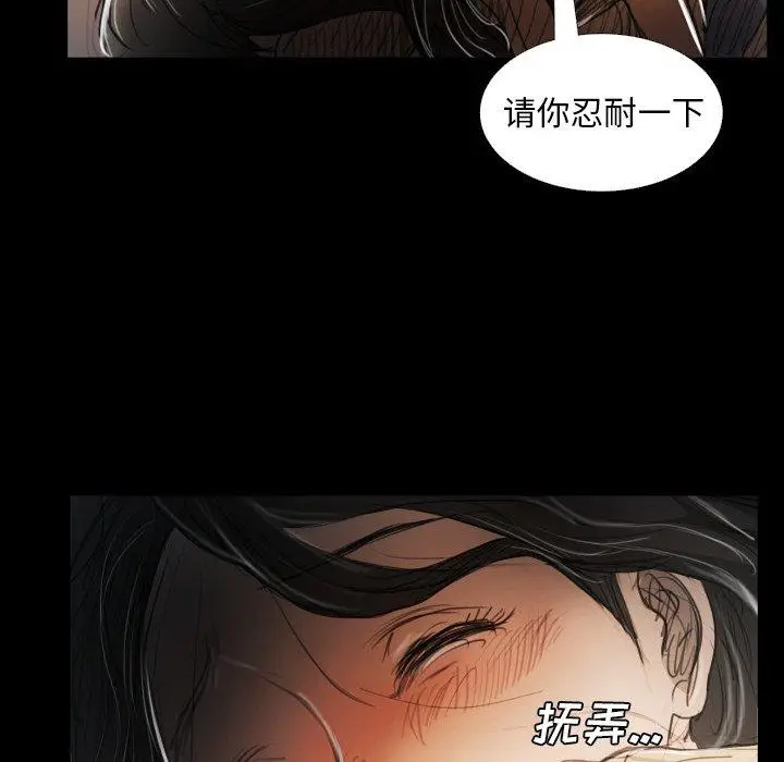 漫画《诡秘的姐妹》第29话第137张图