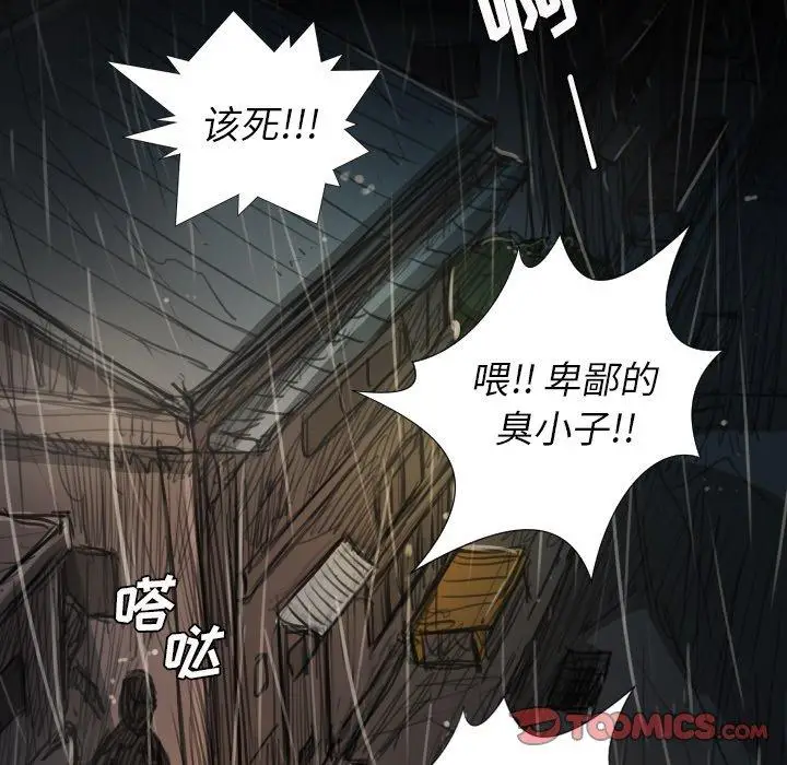 漫画《诡秘的姐妹》第29话第15张图