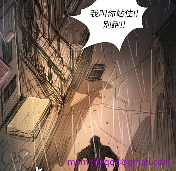漫画《诡秘的姐妹》第29话第16张图