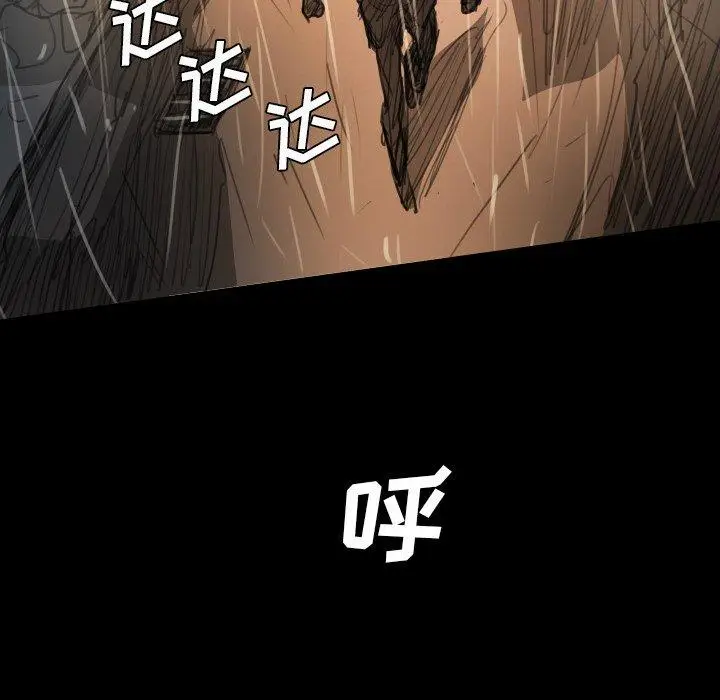 漫画《诡秘的姐妹》第29话第17张图