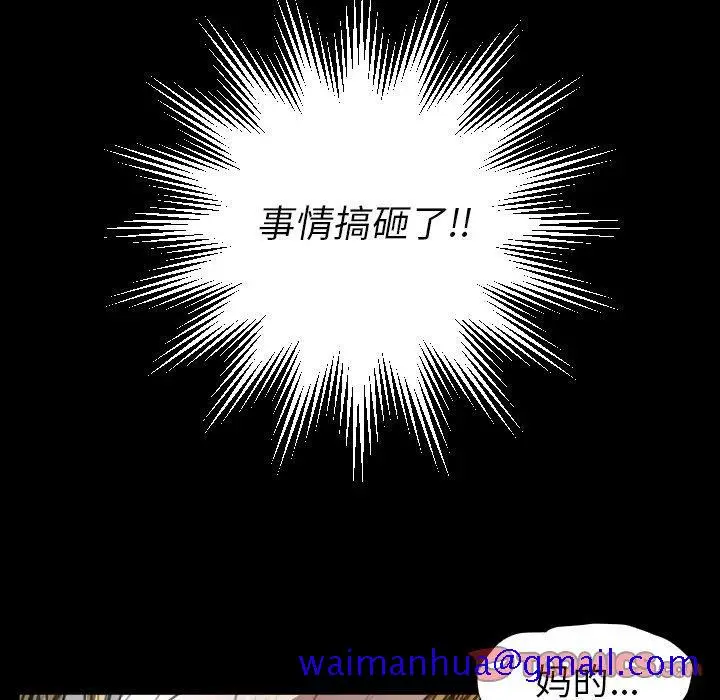 漫画《诡秘的姐妹》第29话第21张图