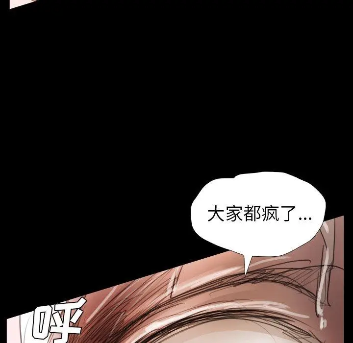 漫画《诡秘的姐妹》第29话第23张图