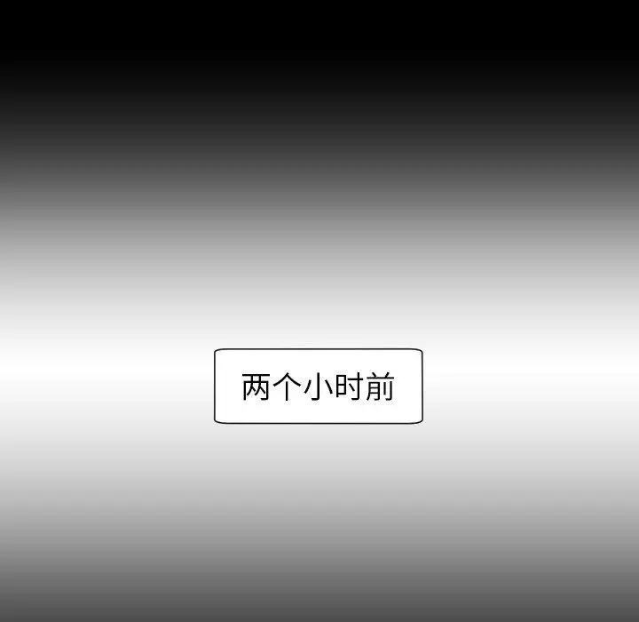 漫画《诡秘的姐妹》第29话第25张图