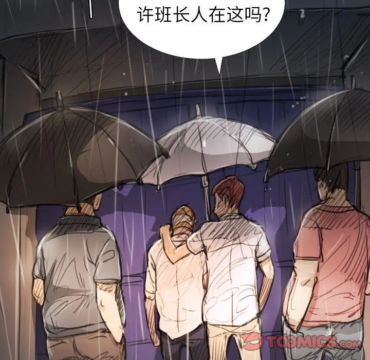 漫画《诡秘的姐妹》第29话第27张图