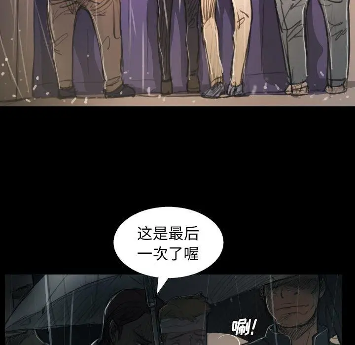漫画《诡秘的姐妹》第29话第28张图