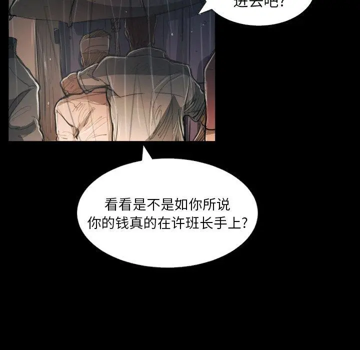 漫画《诡秘的姐妹》第29话第32张图
