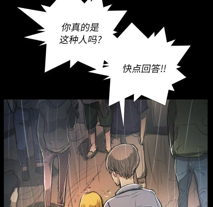 漫画《诡秘的姐妹》第29话第37张图