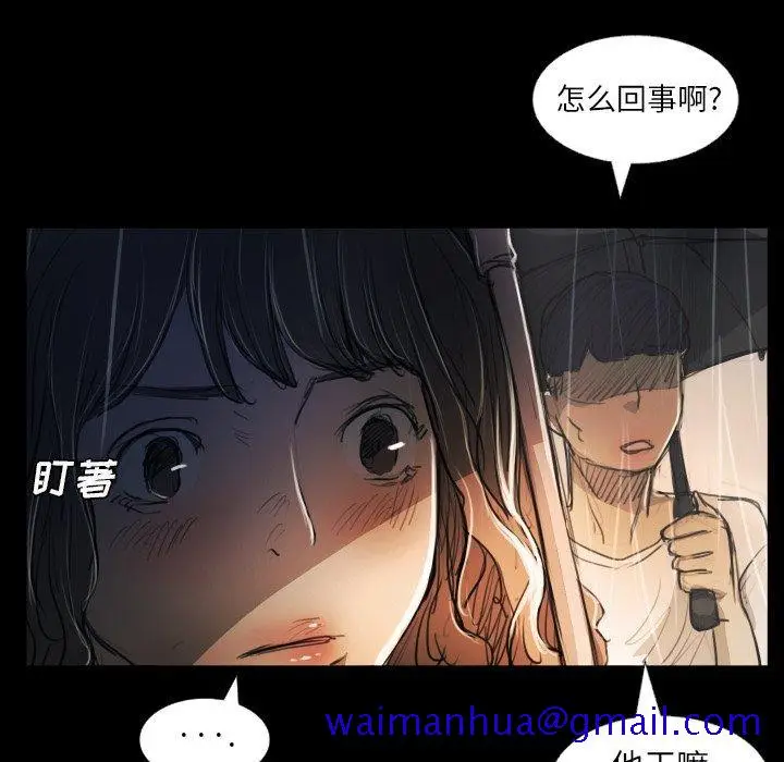 漫画《诡秘的姐妹》第29话第40张图