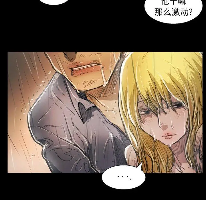 漫画《诡秘的姐妹》第29话第41张图