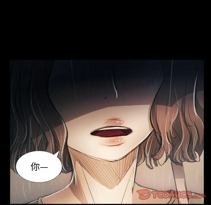 漫画《诡秘的姐妹》第29话第44张图