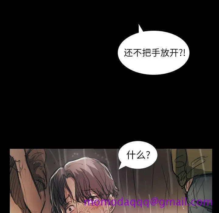 漫画《诡秘的姐妹》第29话第45张图