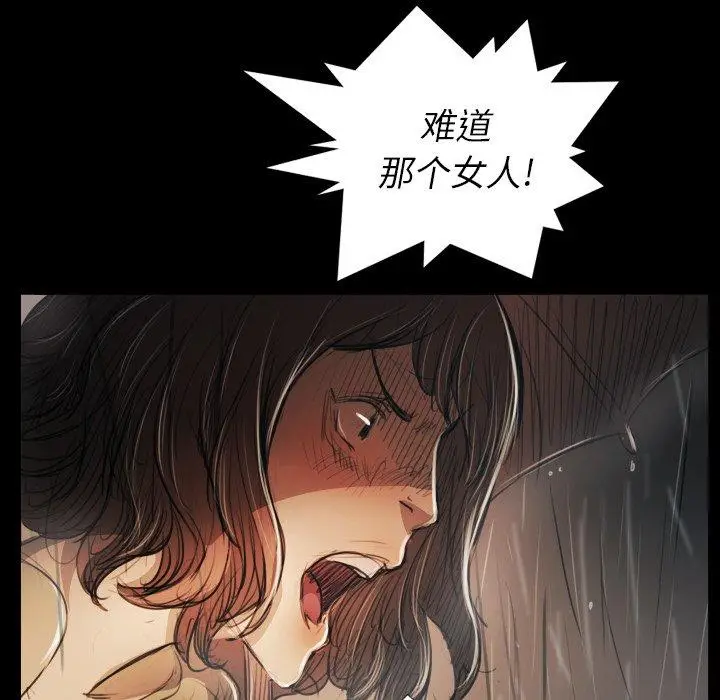 漫画《诡秘的姐妹》第29话第47张图