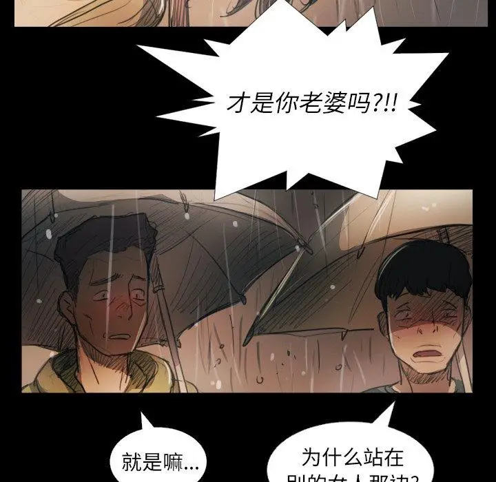 漫画《诡秘的姐妹》第29话第48张图