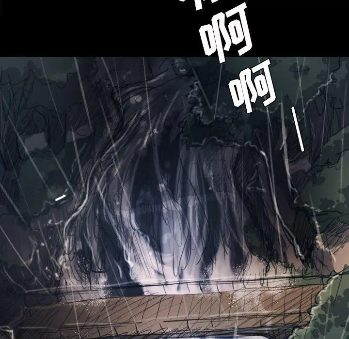 漫画《诡秘的姐妹》第29话第5张图