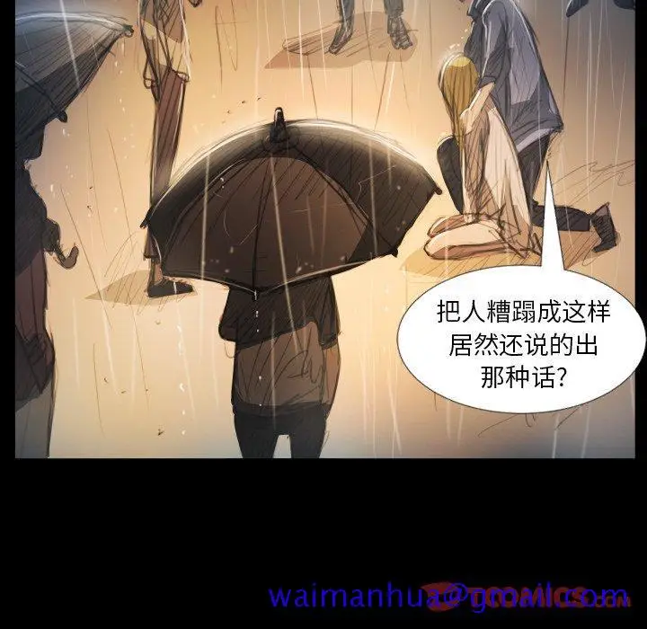 漫画《诡秘的姐妹》第29话第50张图
