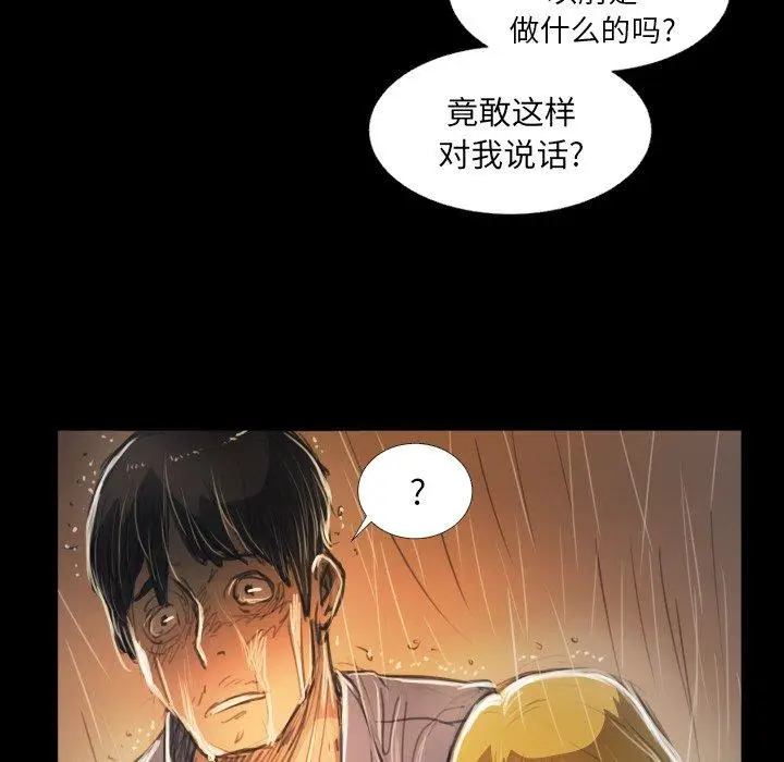漫画《诡秘的姐妹》第29话第52张图