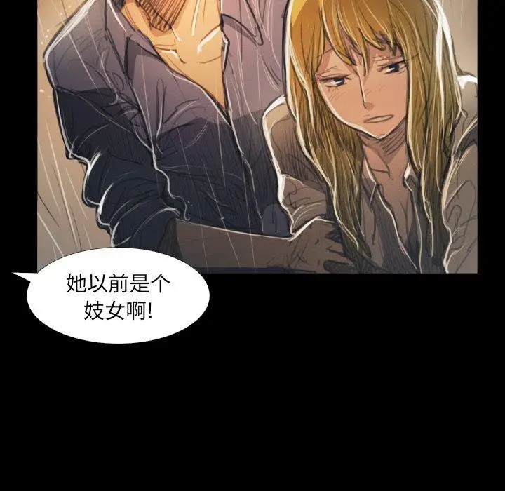 漫画《诡秘的姐妹》第29话第53张图