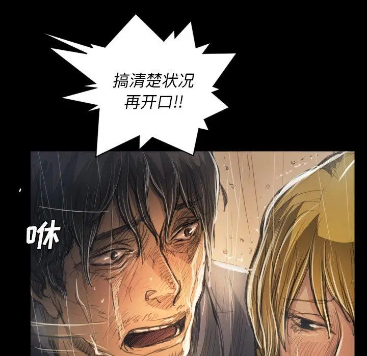 漫画《诡秘的姐妹》第29话第54张图