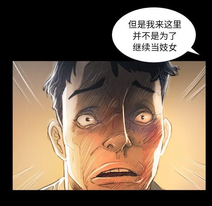 漫画《诡秘的姐妹》第29话第59张图