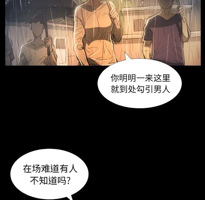 漫画《诡秘的姐妹》第29话第61张图