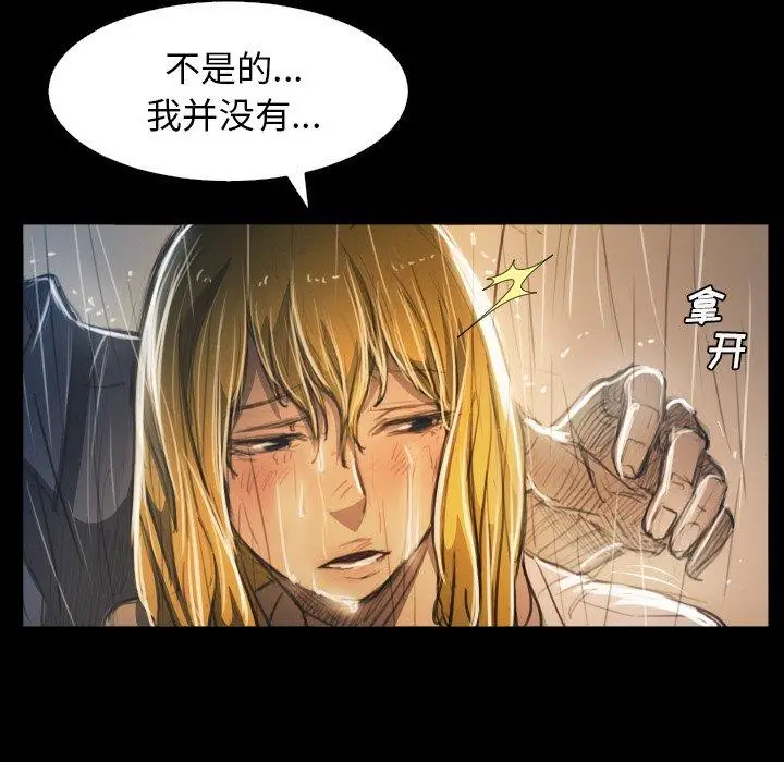 漫画《诡秘的姐妹》第29话第63张图