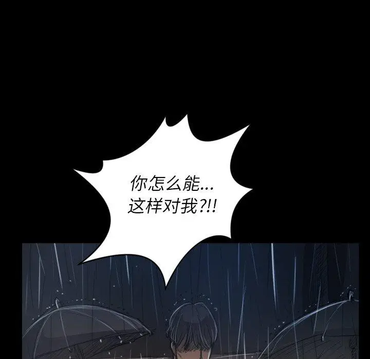 漫画《诡秘的姐妹》第29话第67张图