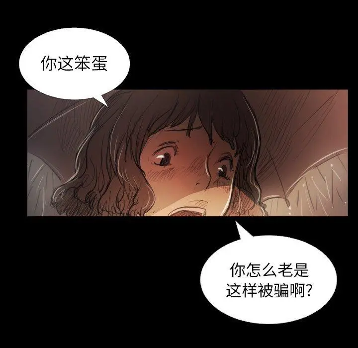 漫画《诡秘的姐妹》第29话第69张图