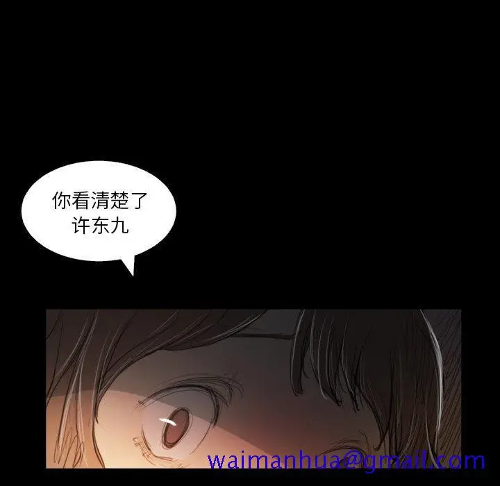 漫画《诡秘的姐妹》第29话第70张图
