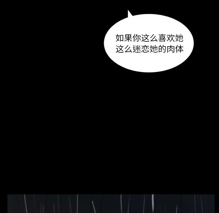 漫画《诡秘的姐妹》第29话第71张图