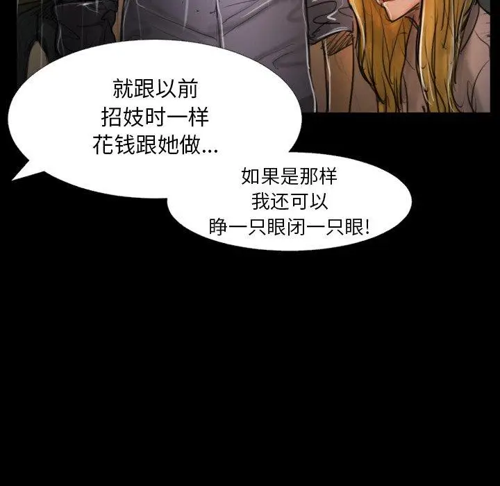 漫画《诡秘的姐妹》第29话第73张图