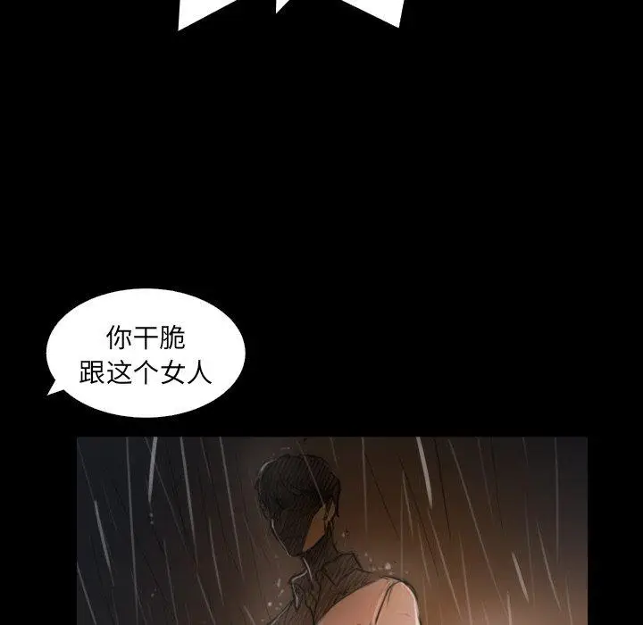 漫画《诡秘的姐妹》第29话第79张图