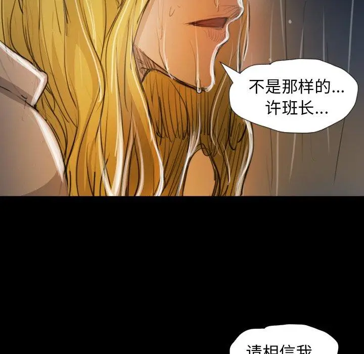 漫画《诡秘的姐妹》第29话第84张图