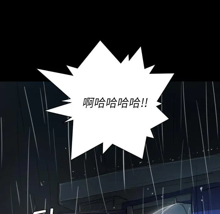 漫画《诡秘的姐妹》第29话第88张图