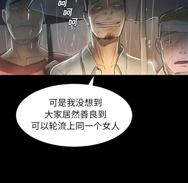 漫画《诡秘的姐妹》第29话第93张图