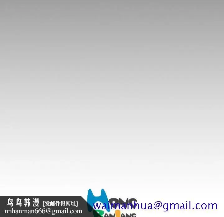 漫画《诡秘的姐妹》第14话第101张图