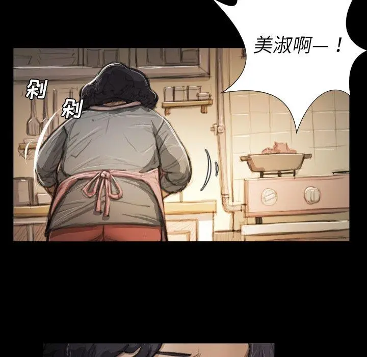 漫画《诡秘的姐妹》第14话第12张图