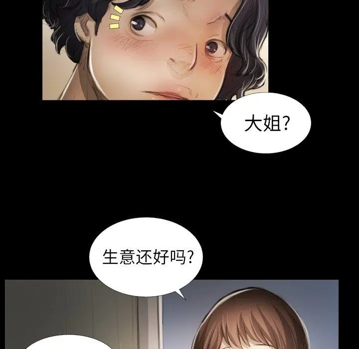 漫画《诡秘的姐妹》第14话第13张图