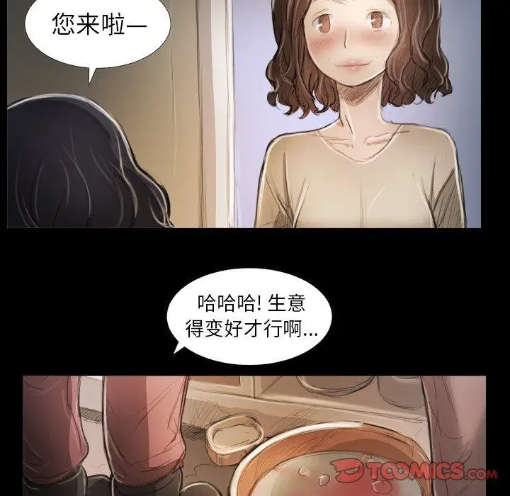 漫画《诡秘的姐妹》第14话第14张图