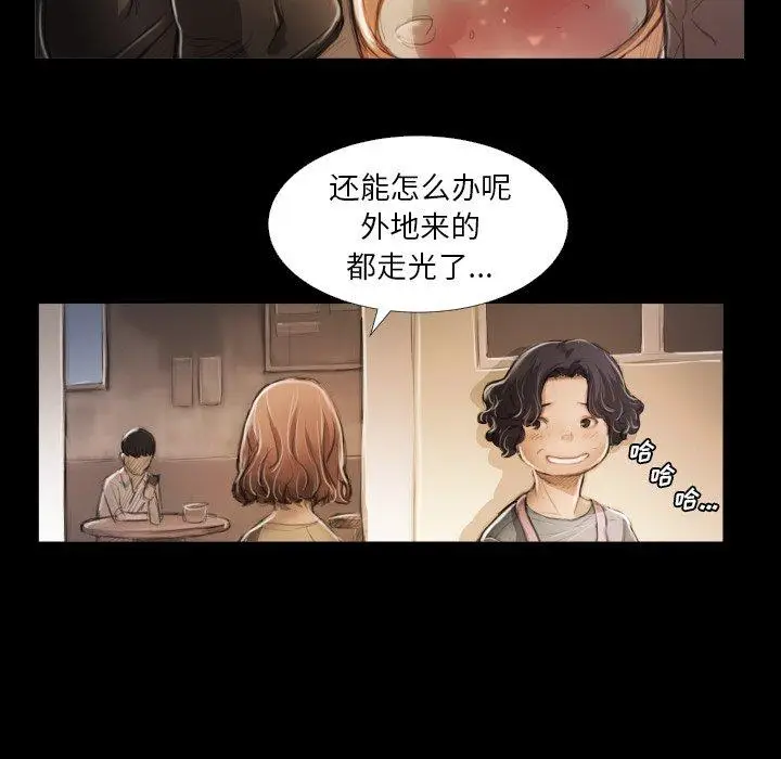 漫画《诡秘的姐妹》第14话第15张图